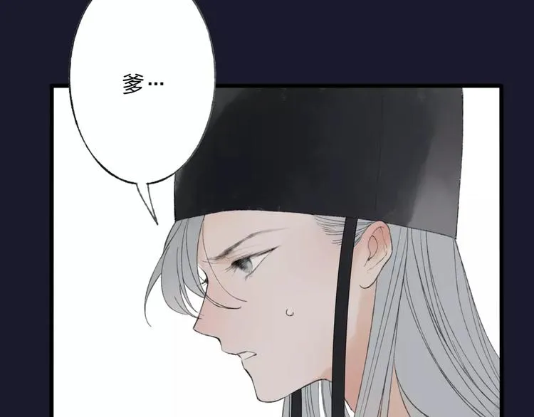 第48话 父亲的线索 第44页