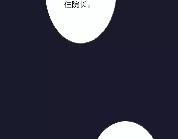 第48话 父亲的线索 第46页