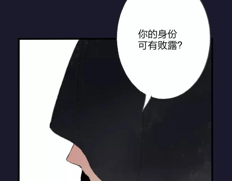 第48话 父亲的线索 第47页