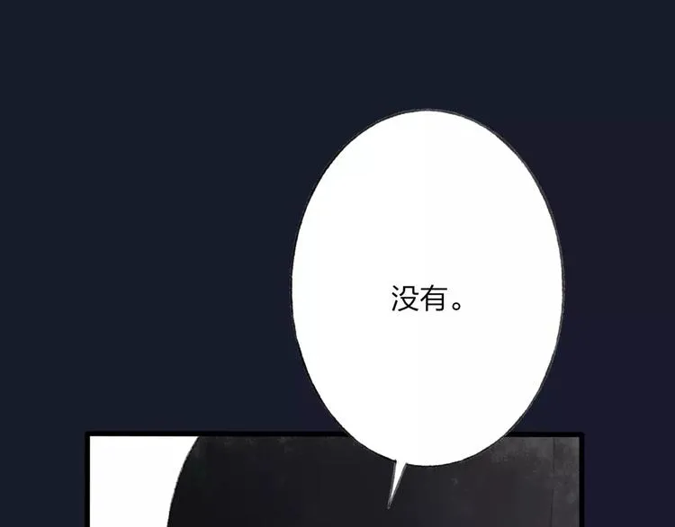 第48话 父亲的线索 第49页