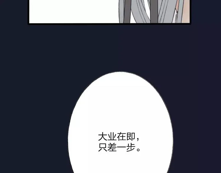 第48话 父亲的线索 第51页
