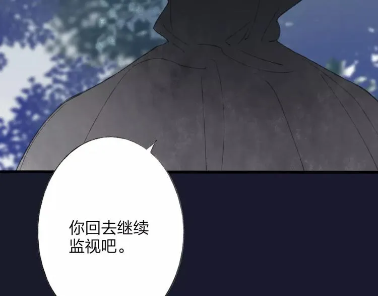 第48话 父亲的线索 第53页
