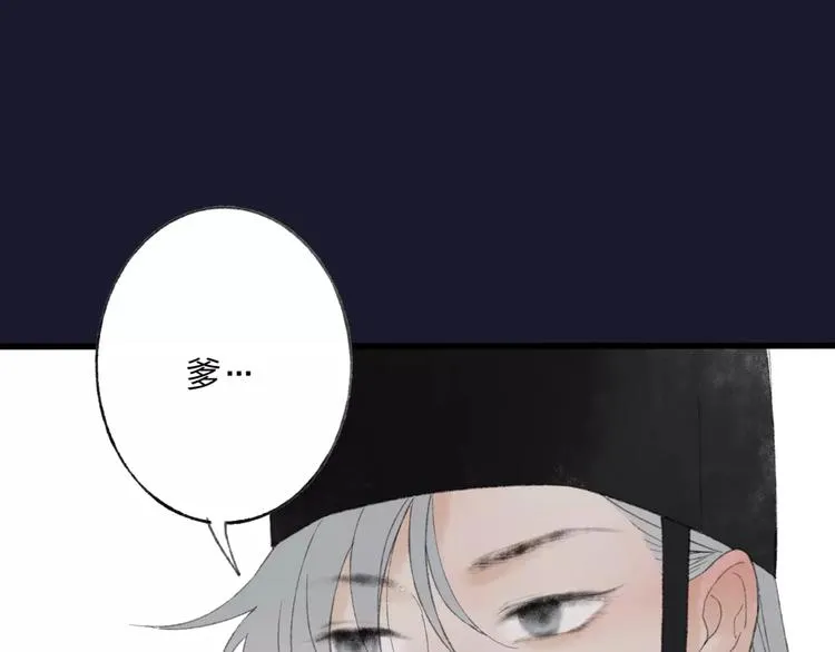 第48话 父亲的线索 第55页