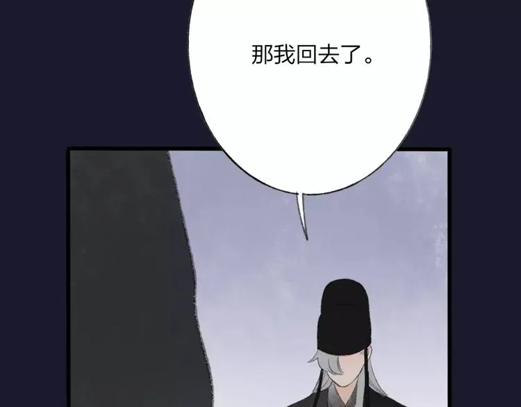 第48话 父亲的线索 第61页