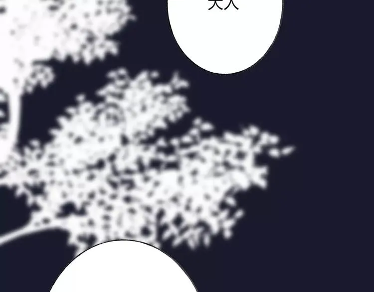 第48话 父亲的线索 第65页