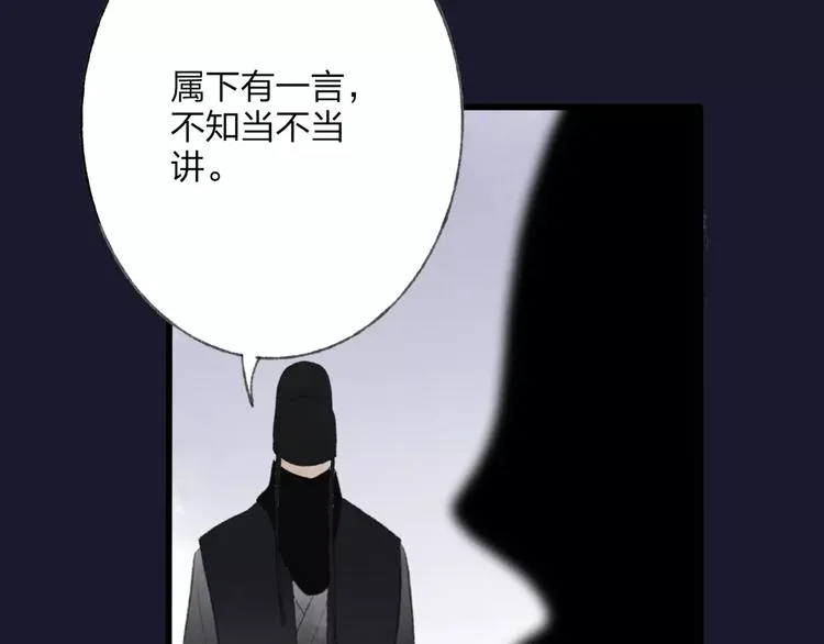 第48话 父亲的线索 第66页