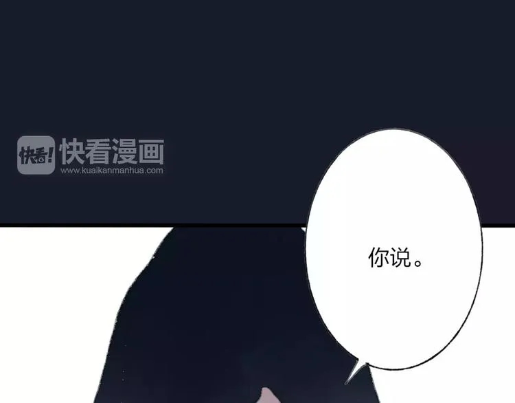 第48话 父亲的线索 第68页