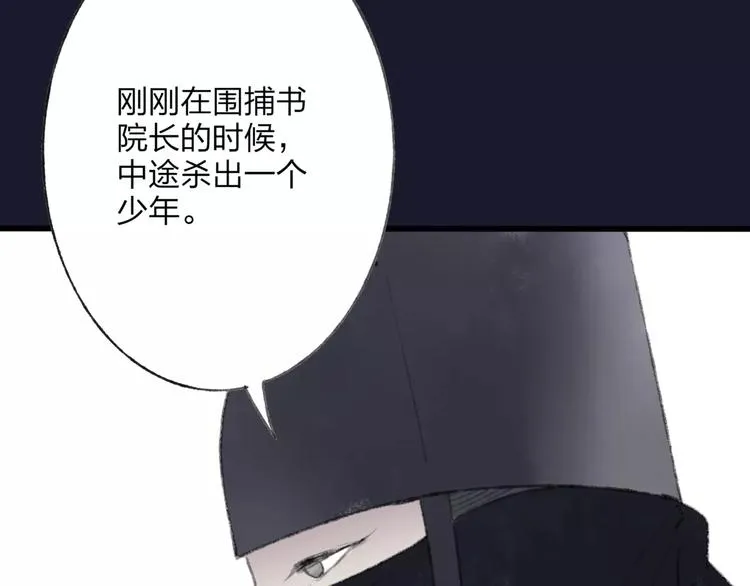 第48话 父亲的线索 第70页