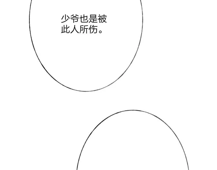 第48话 父亲的线索 第72页