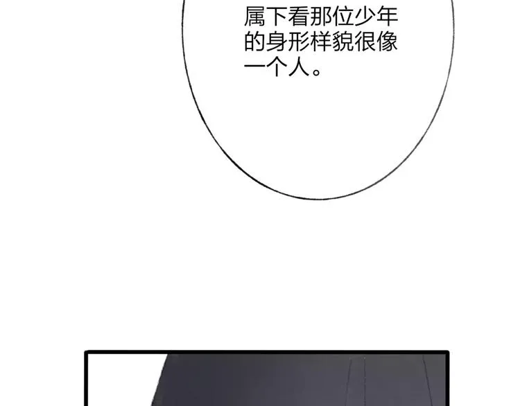 第48话 父亲的线索 第73页