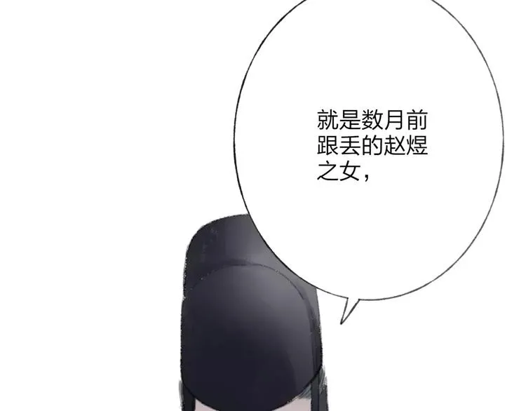 第48话 父亲的线索 第75页
