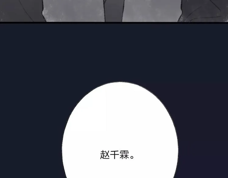 第48话 父亲的线索 第77页