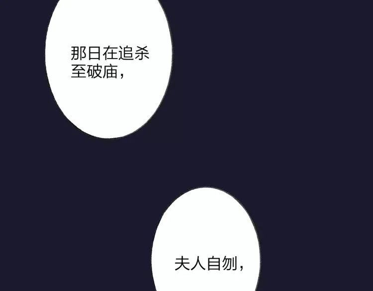 第48话 父亲的线索 第82页