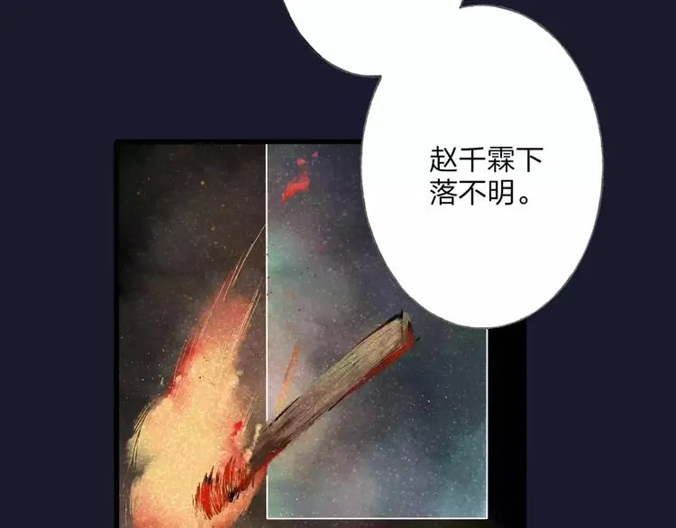第48话 父亲的线索 第83页