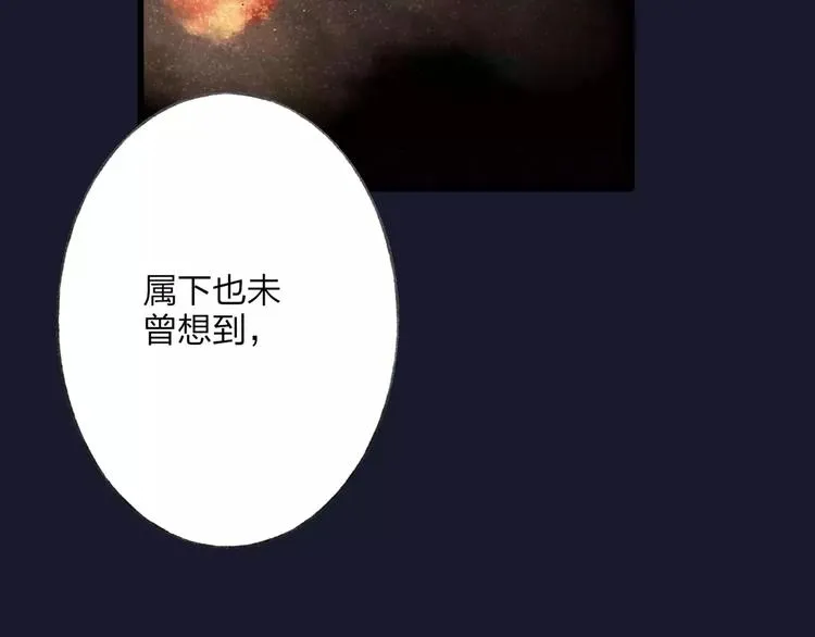 第48话 父亲的线索 第84页