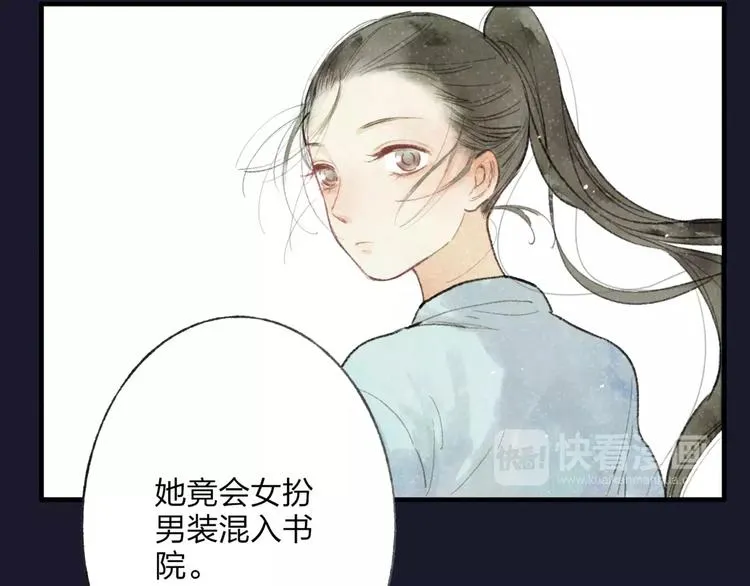 第48话 父亲的线索 第85页