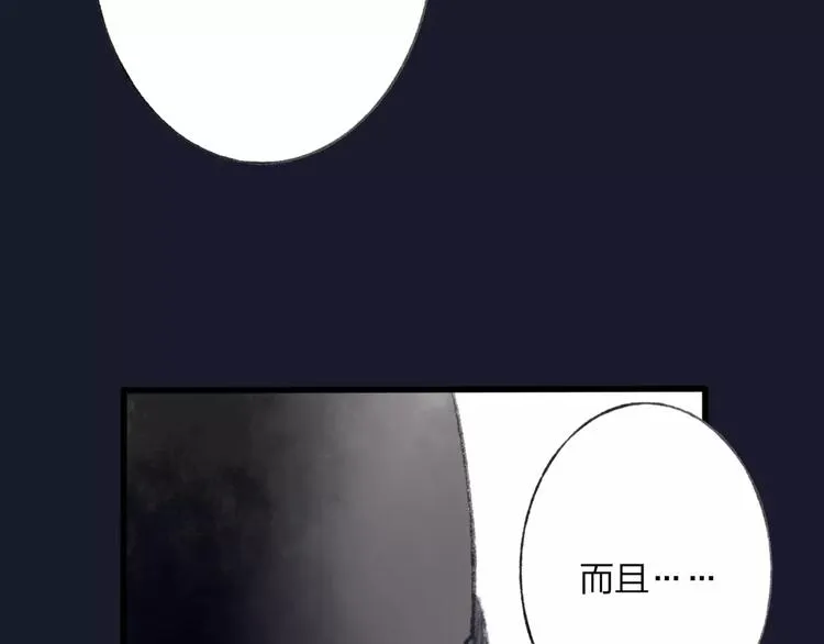第48话 父亲的线索 第86页