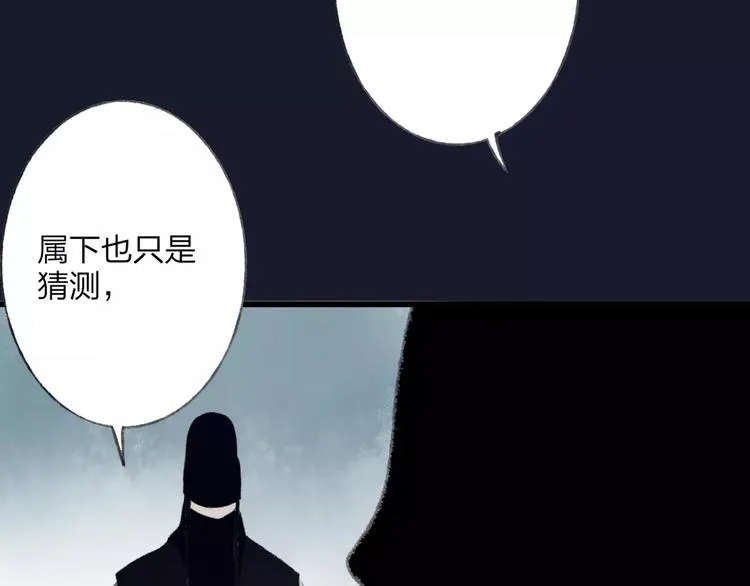 第48话 父亲的线索 第88页