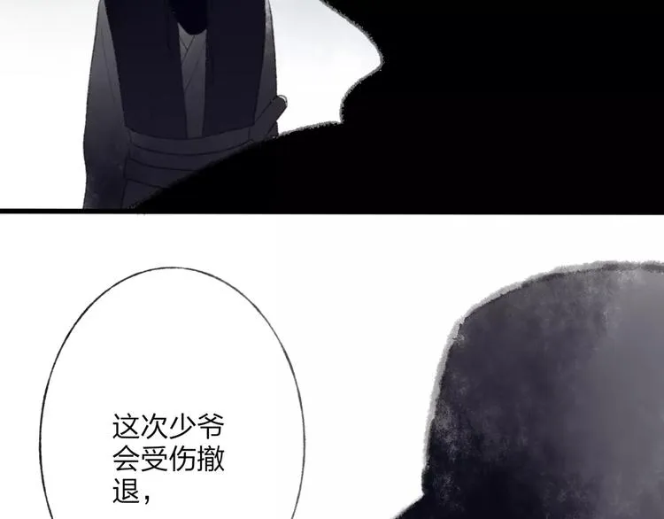 第48话 父亲的线索 第89页