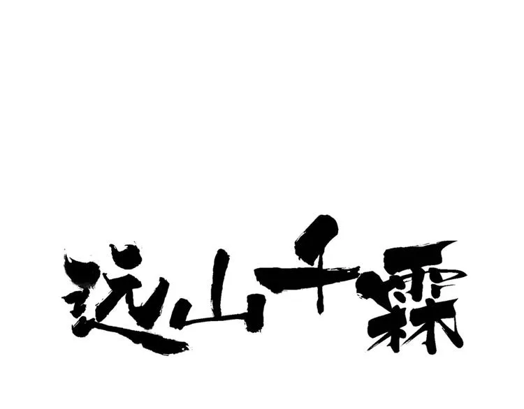 第47话 白衣少年 第1页