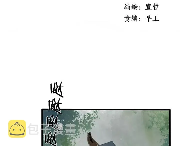 第47话 白衣少年 第2页
