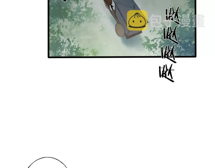 第47话 白衣少年 第3页