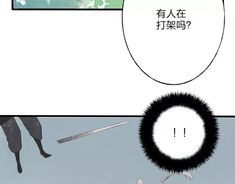 第47话 白衣少年 第30页