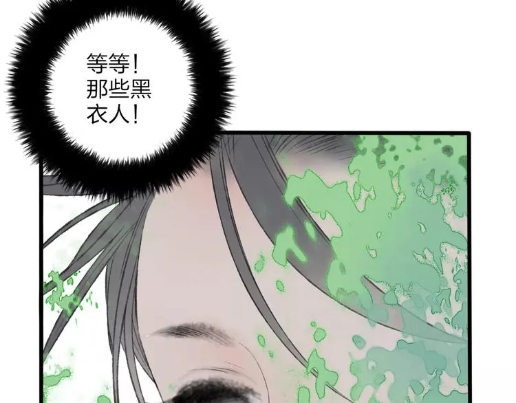 第47话 白衣少年 第32页