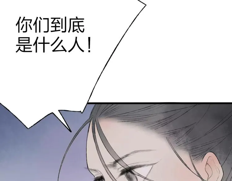 第47话 白衣少年 第64页