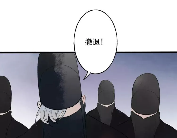 第47话 白衣少年 第66页