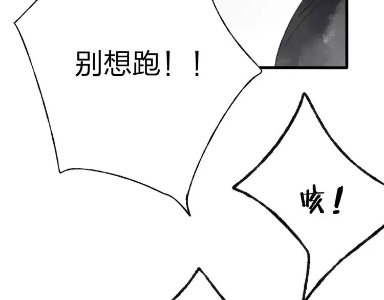 第47话 白衣少年 第70页