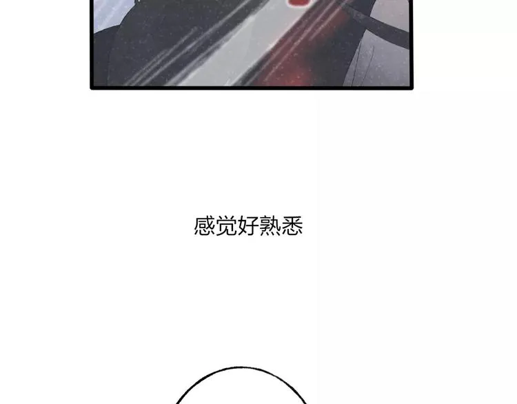 第47话 白衣少年 第82页
