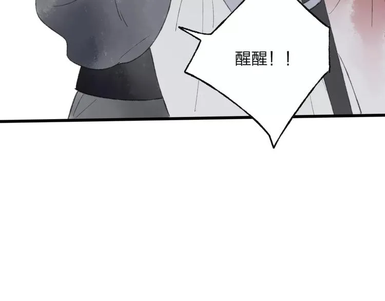 第47话 白衣少年 第90页