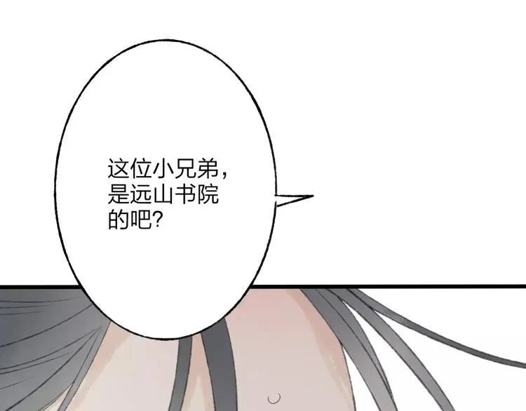 第47话 白衣少年 第92页