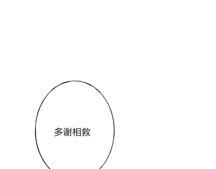 第47话 白衣少年 第94页