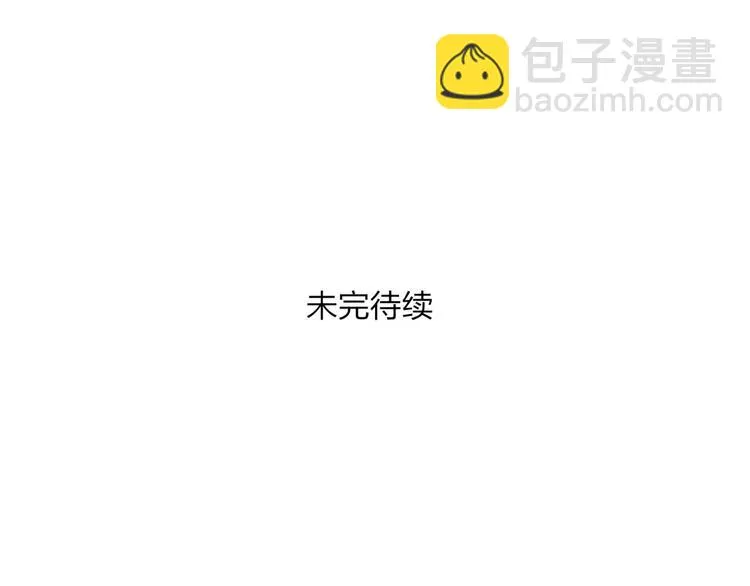 第47话 白衣少年 第100页