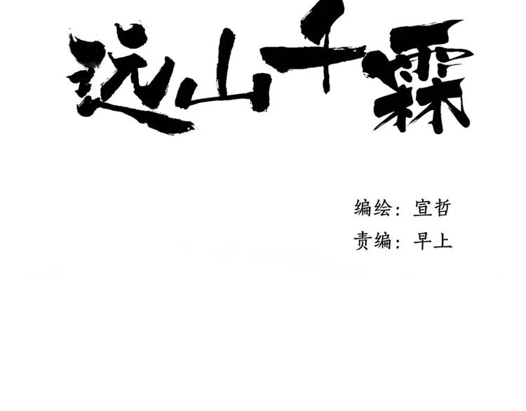第46话 我原来对他并不了解 第2页