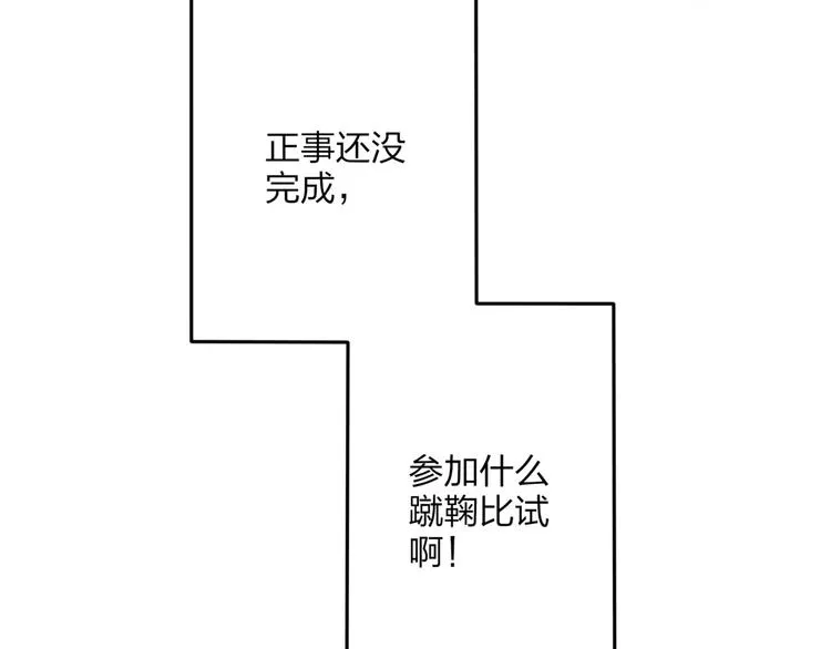 第46话 我原来对他并不了解 第7页