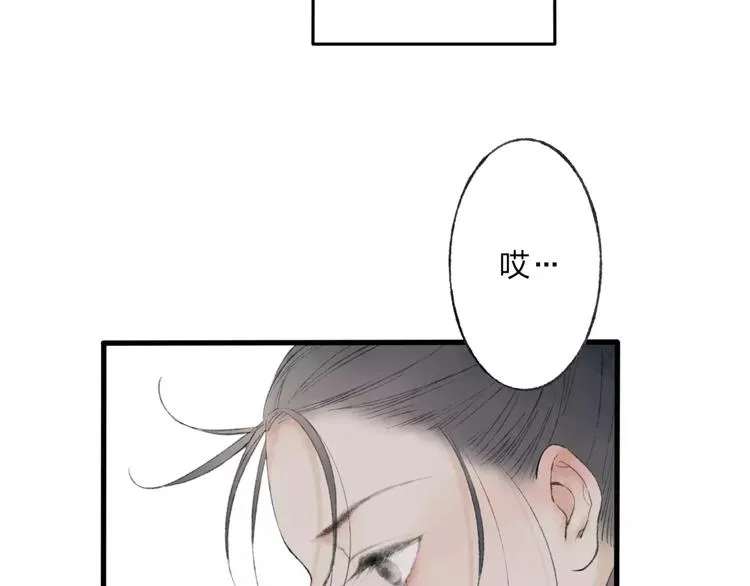 第46话 我原来对他并不了解 第8页