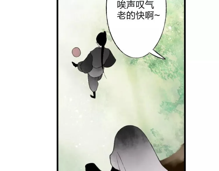 第46话 我原来对他并不了解 第10页