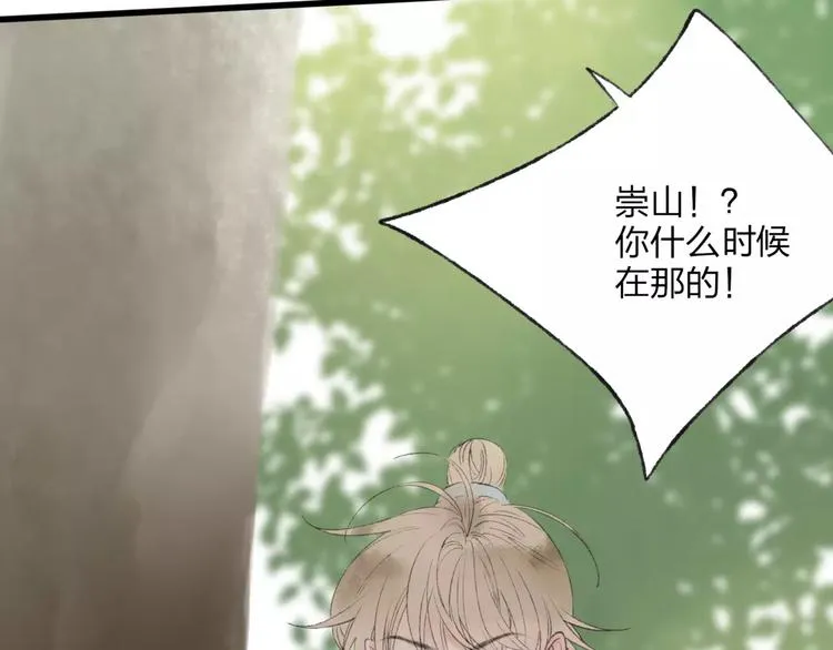 第46话 我原来对他并不了解 第12页