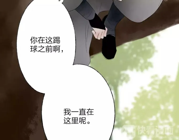 第46话 我原来对他并不了解 第14页