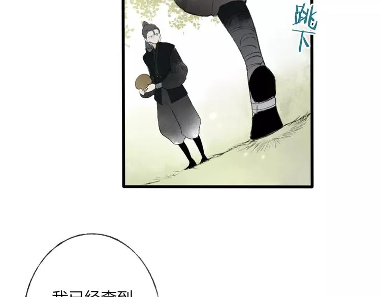 第46话 我原来对他并不了解 第17页