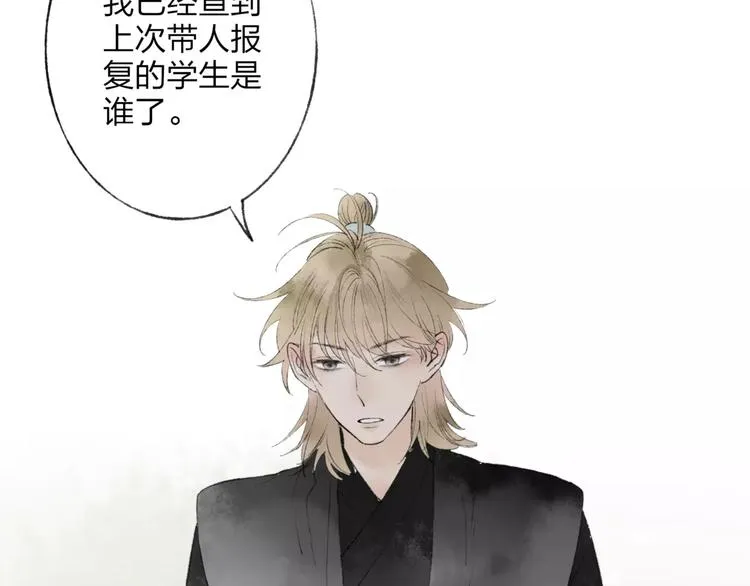 第46话 我原来对他并不了解 第18页