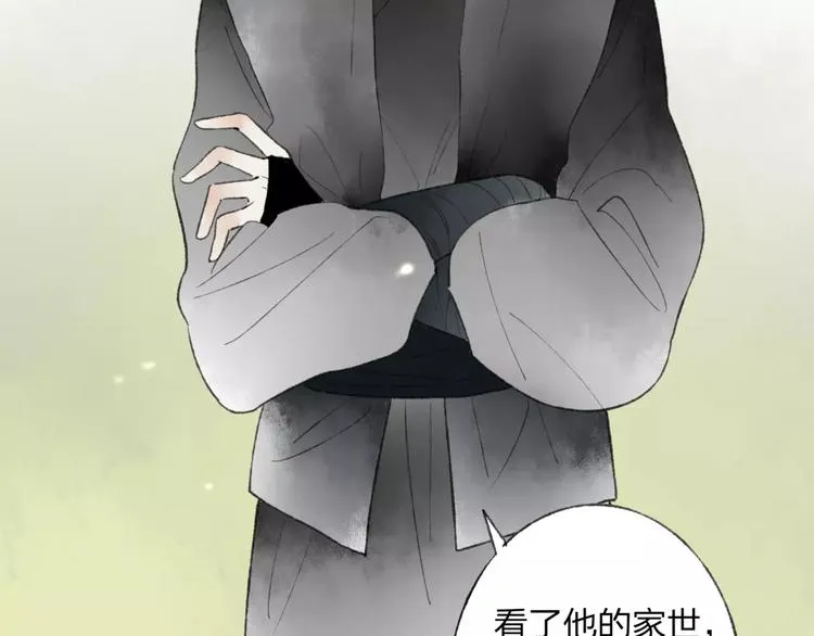 第46话 我原来对他并不了解 第19页