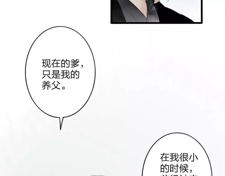 第46话 我原来对他并不了解 第32页