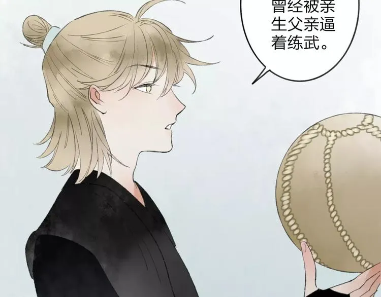 第46话 我原来对他并不了解 第33页