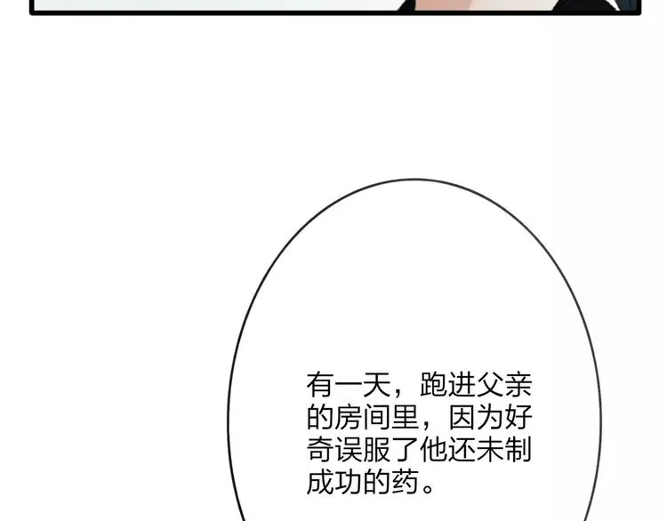 第46话 我原来对他并不了解 第37页