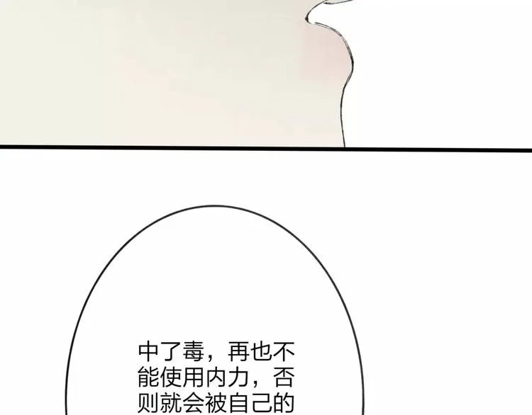 第46话 我原来对他并不了解 第40页