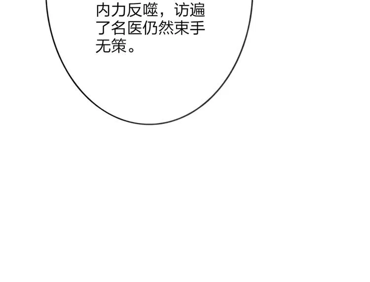 第46话 我原来对他并不了解 第41页